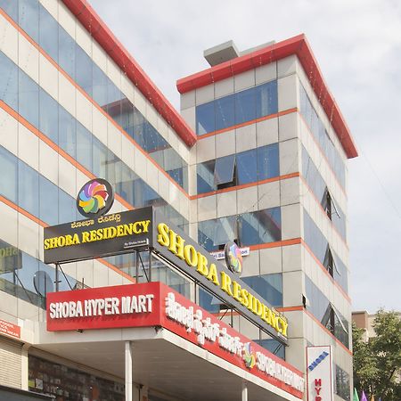 Shoba Residency-Kammanahalli Бангалор Екстериор снимка